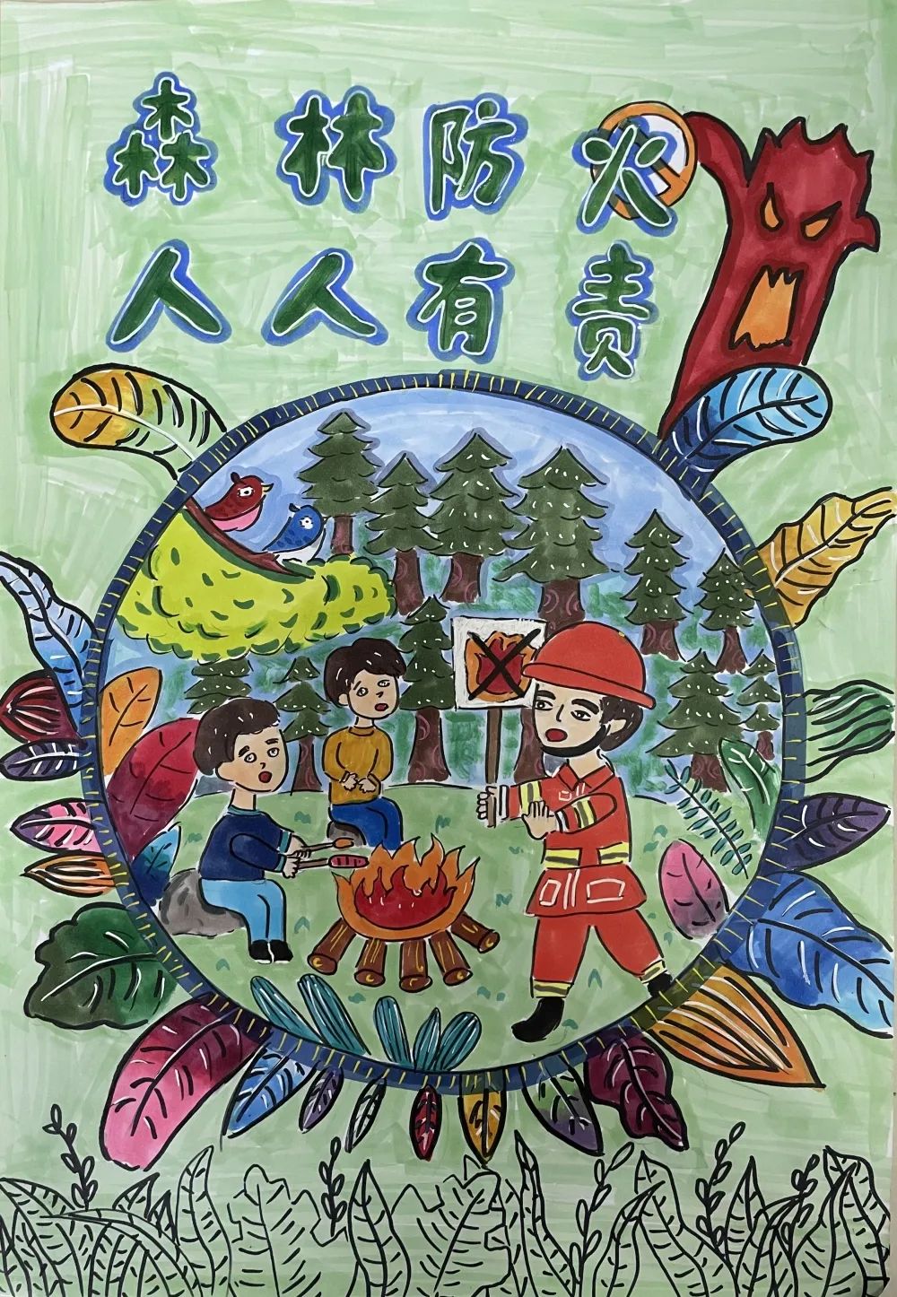 小学生“森林防火 人人有责”儿童画	