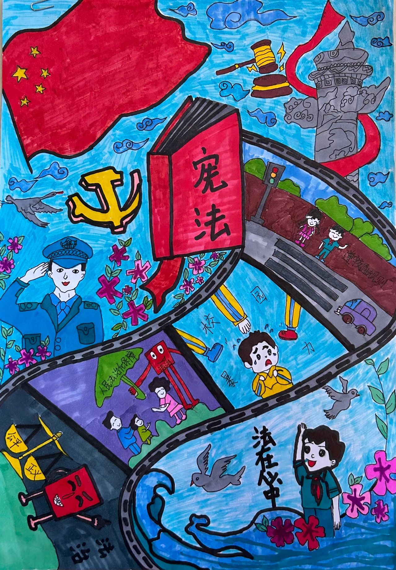 小学组获奖作品《宪法在我心 法伴我成长》