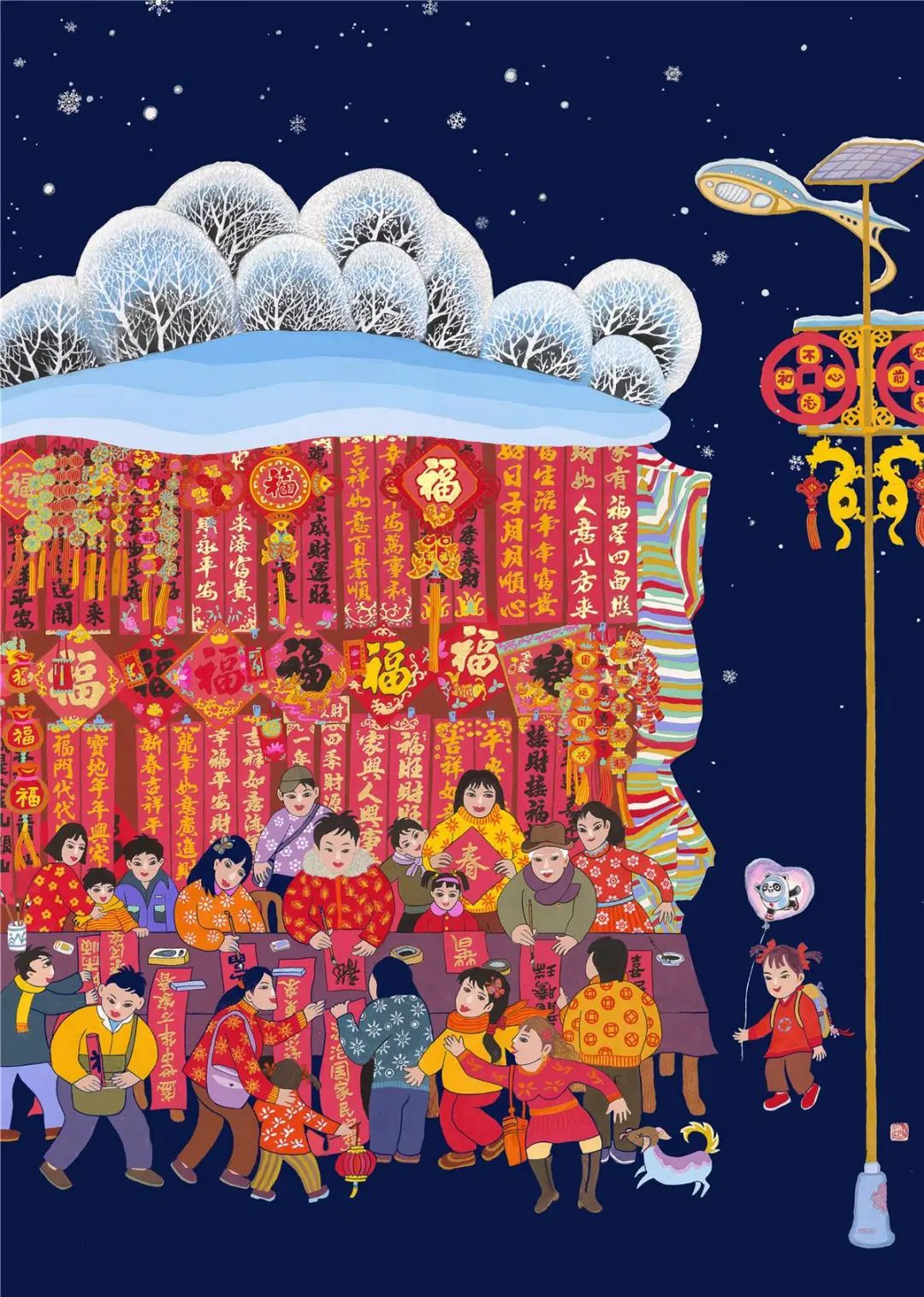  新生活新风尚新年年画《团圆》