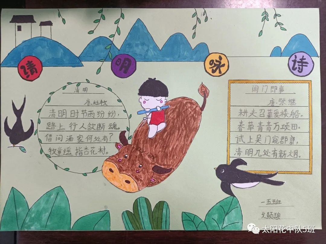 单又好看的清明诗配画作品-第5张