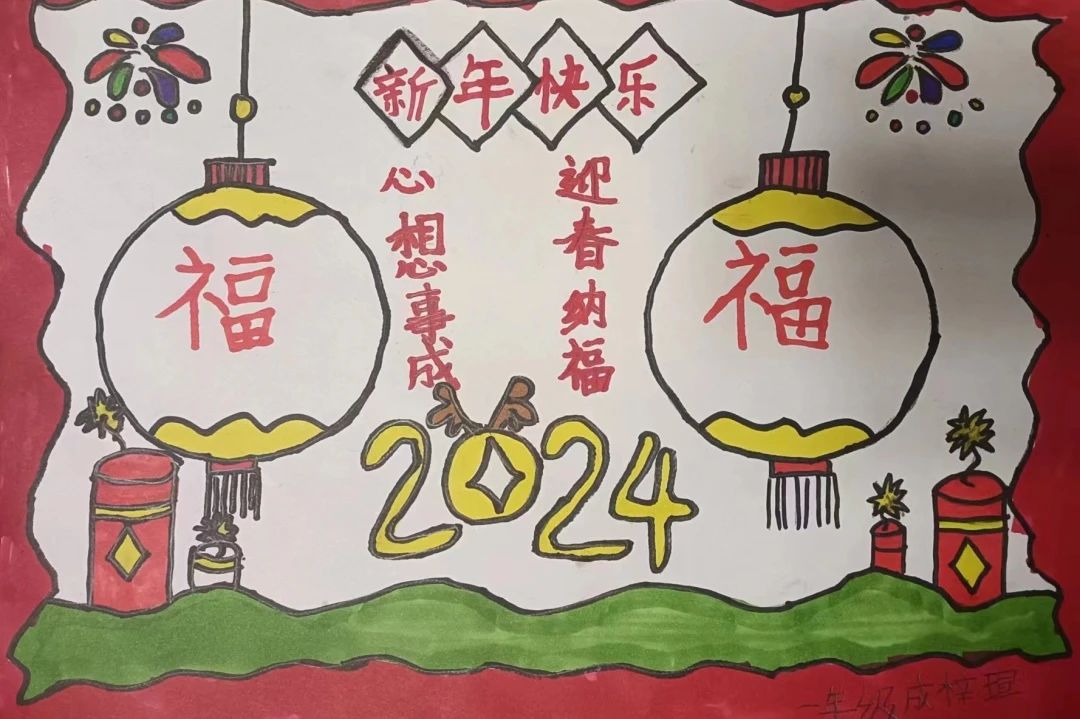 2024新年儿童画绘画作品大全