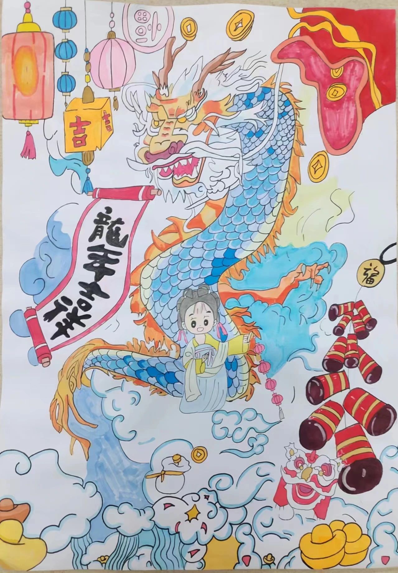 “溢彩童年梦 绘画迎新春”少儿绘画优秀作品《龙年吉祥》