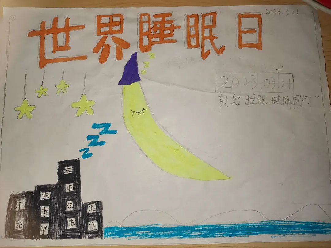 二年级“良好睡眠 健康同行”绘画图片