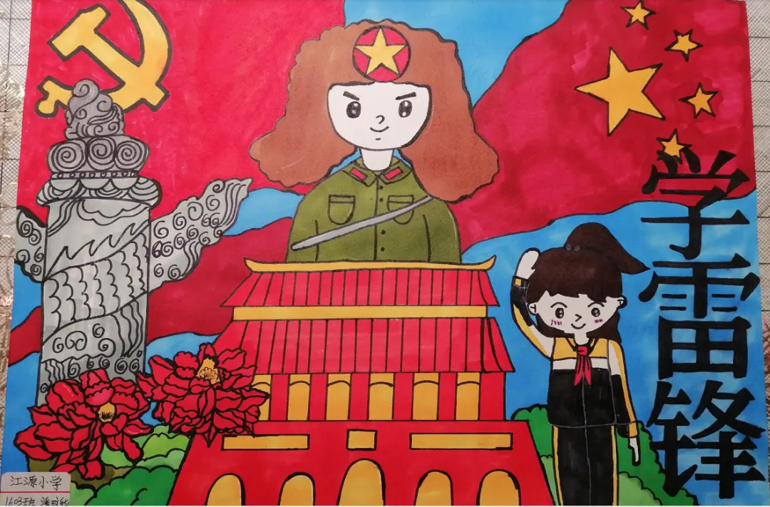 “学雷锋 我做红领巾志愿者”儿童绘画