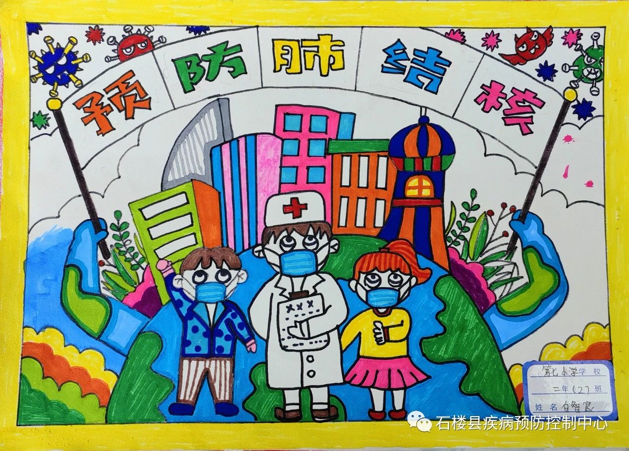“预防肺结核 守住肺健康” 儿童画图片