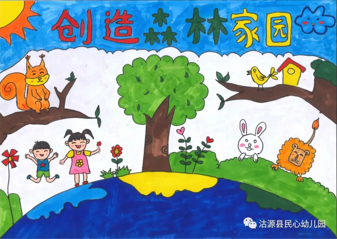 “爱绿护绿 创造森林家园”儿童画-第2张