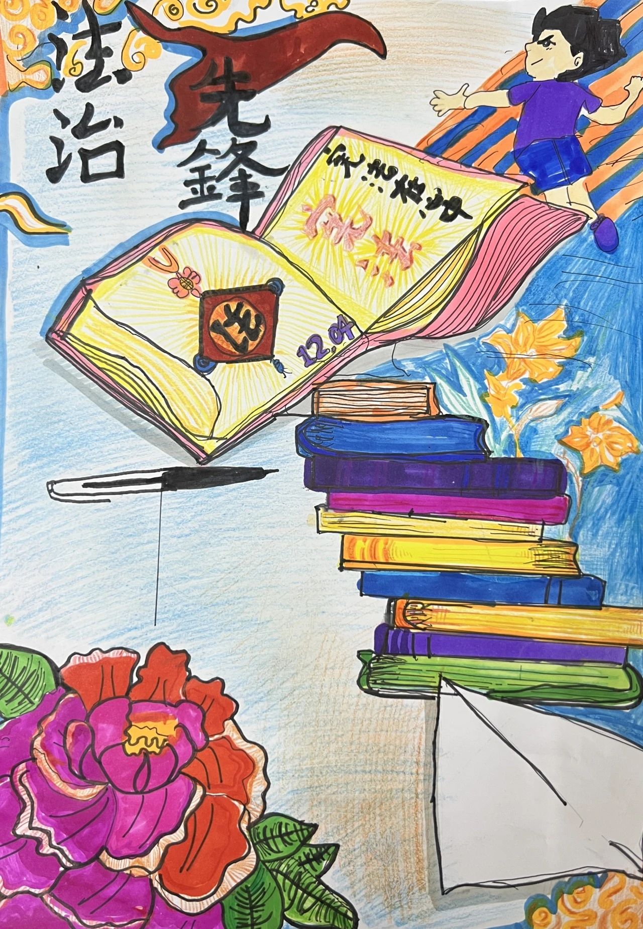 “宪法在我心中”主题绘画作品（二等奖）