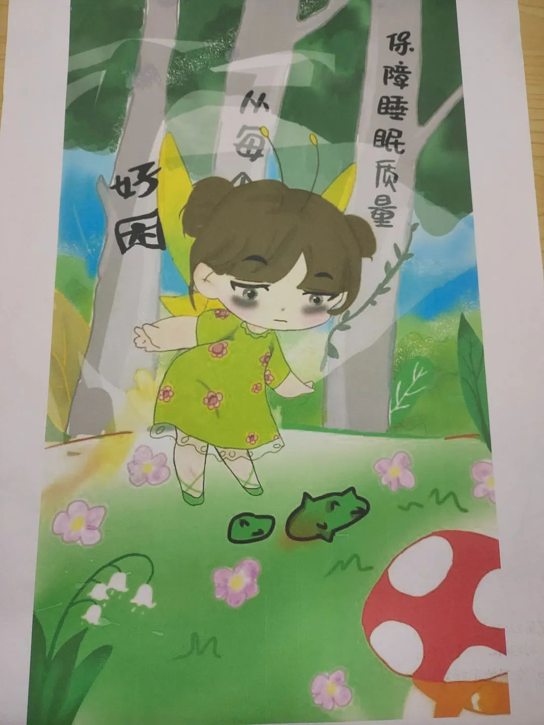 世界睡眠日优秀儿童画画图片