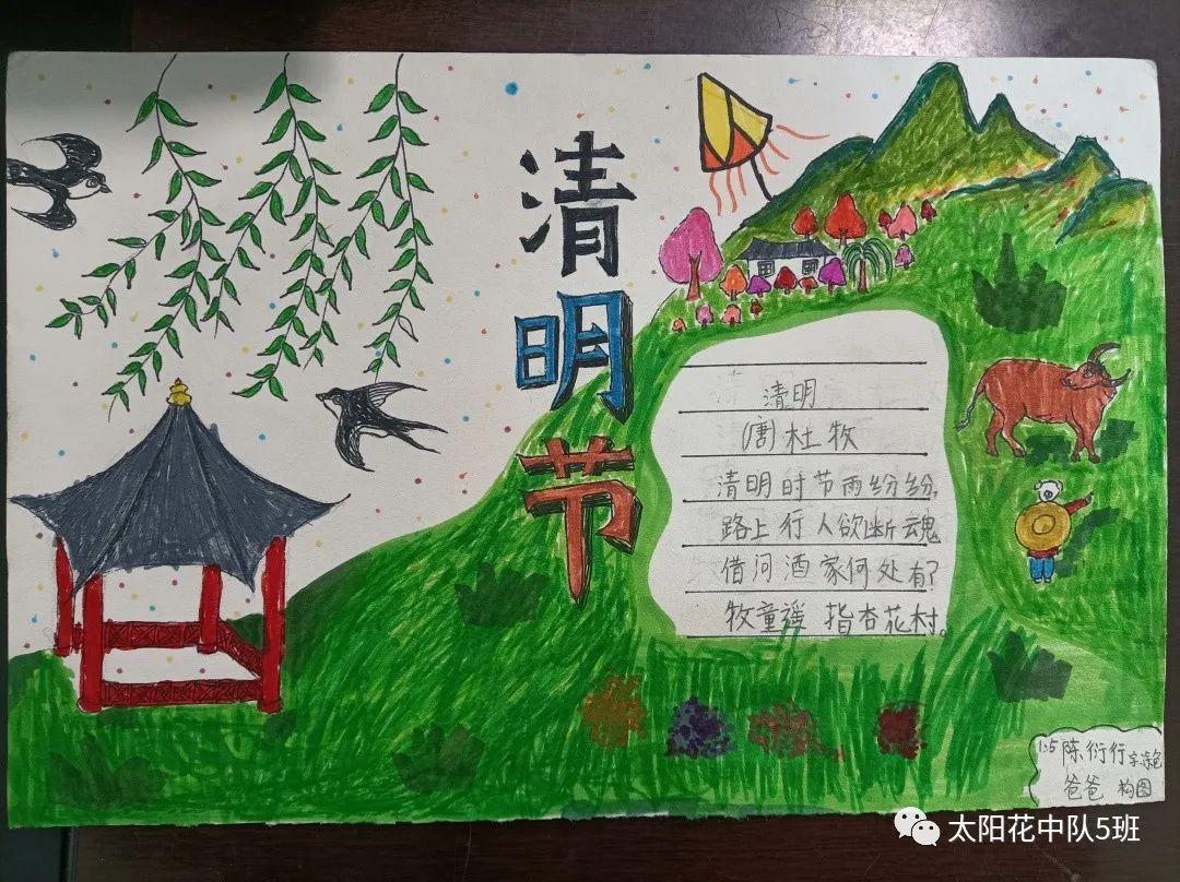 单又好看的清明诗配画作品-第4张