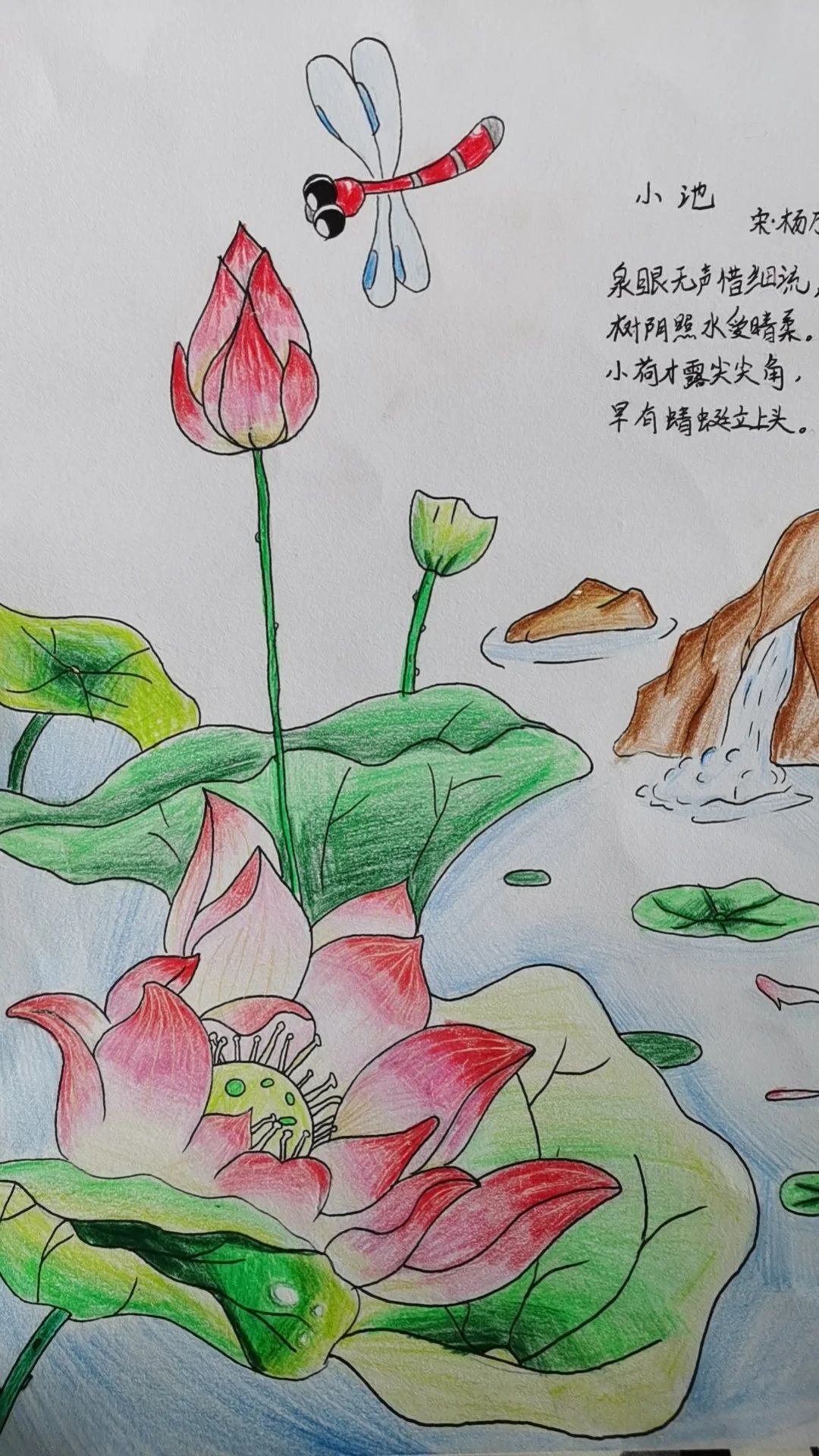 简单好看的古诗配画作品《小池》
