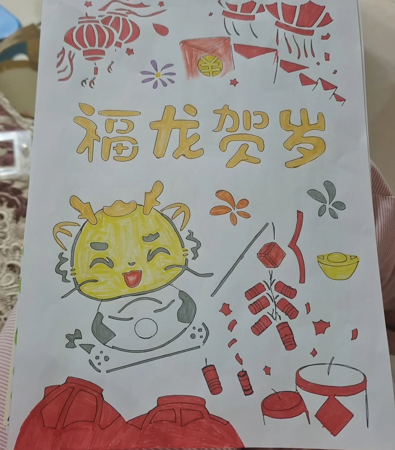 我眼中的春节儿童绘画作品《福龙贺岁》