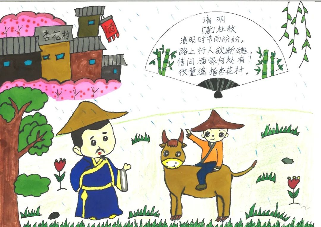 《清明》诗配画图片大全