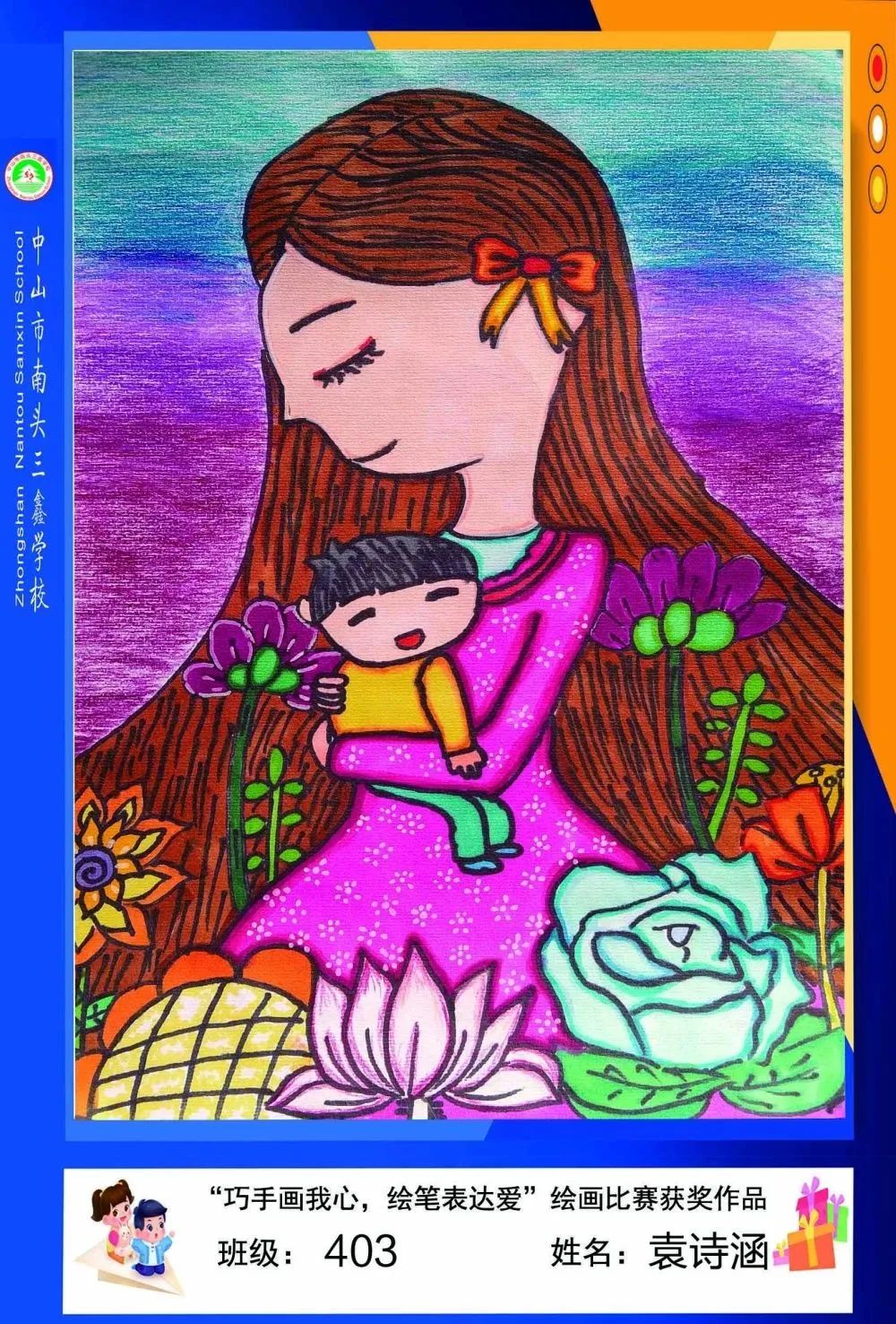 春风如你 熠熠芳华——"三八"妇女节主题儿童画（7张）