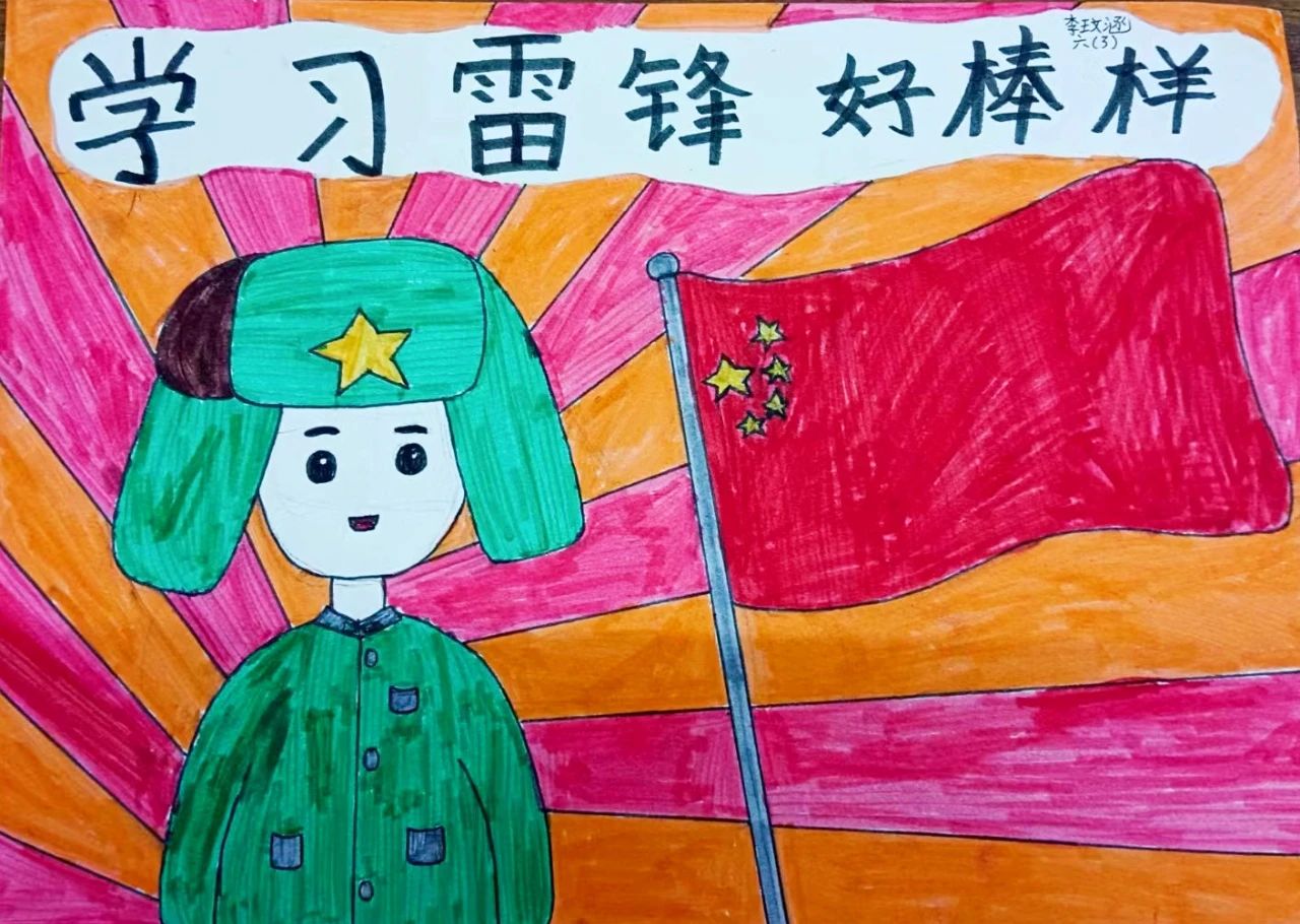 “学习雷锋好榜样”绘画作品简单好看