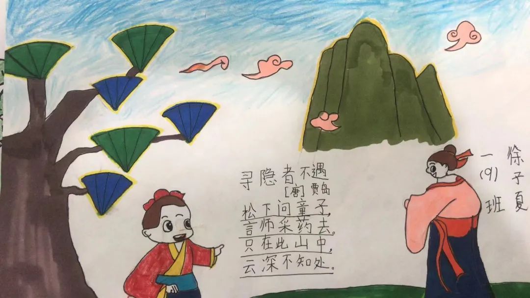 简单好看的古诗配画作品《寻隐者不遇》-第5张