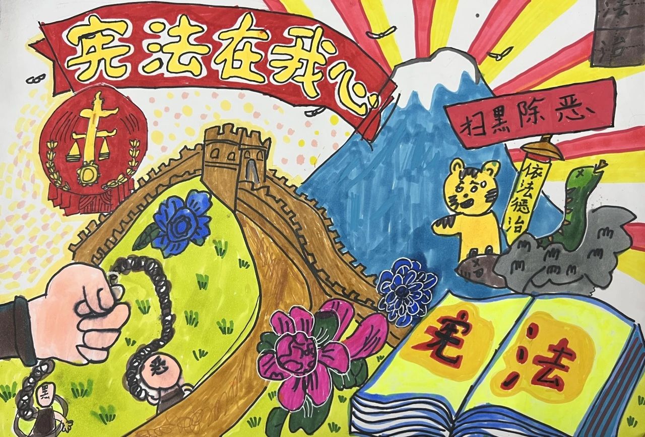 “宪法在我心 宪法护我行”国家宪法日绘画