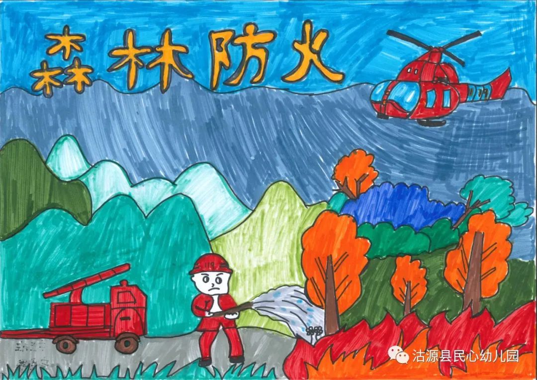 "森林防火,警钟长鸣"幼儿园森林防火儿童画