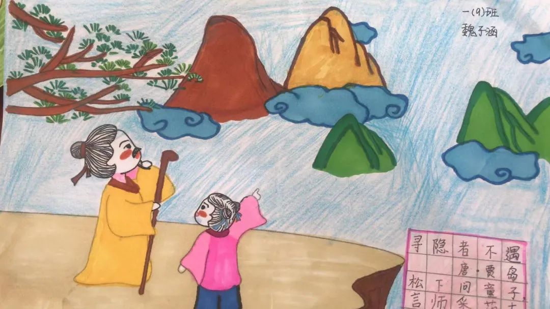 简单好看的古诗配画作品《寻隐者不遇》-第3张