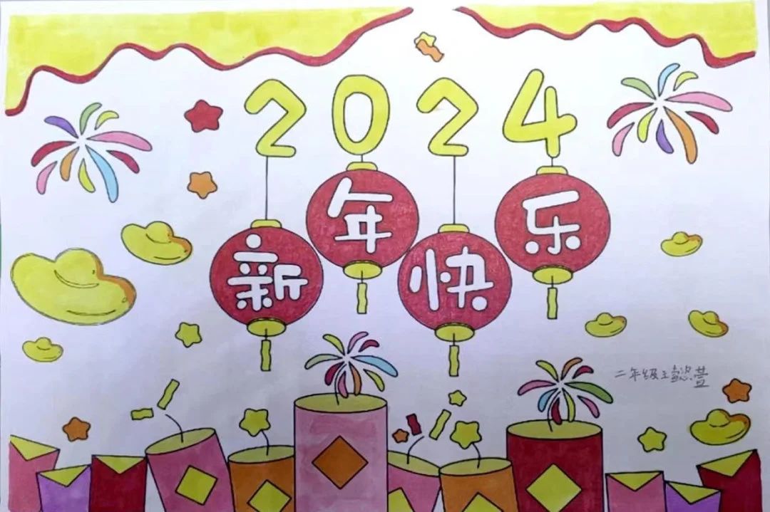 2024新年快乐龙年元旦主题画