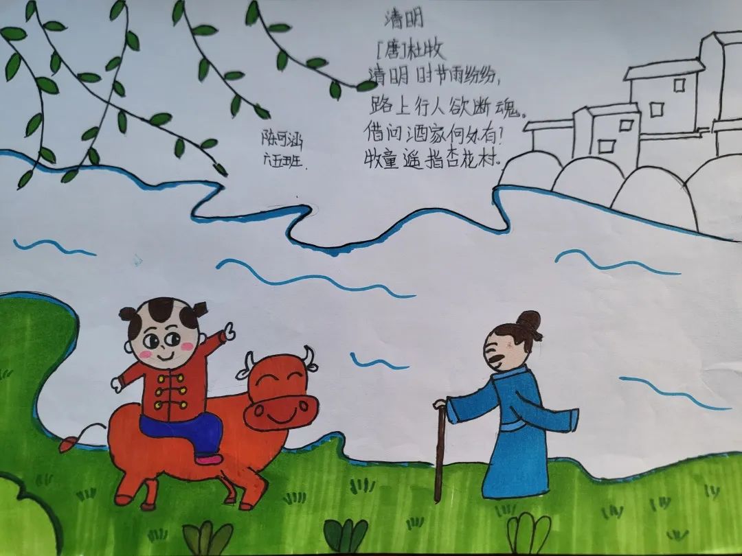 小学清明节诗配画绘画展示