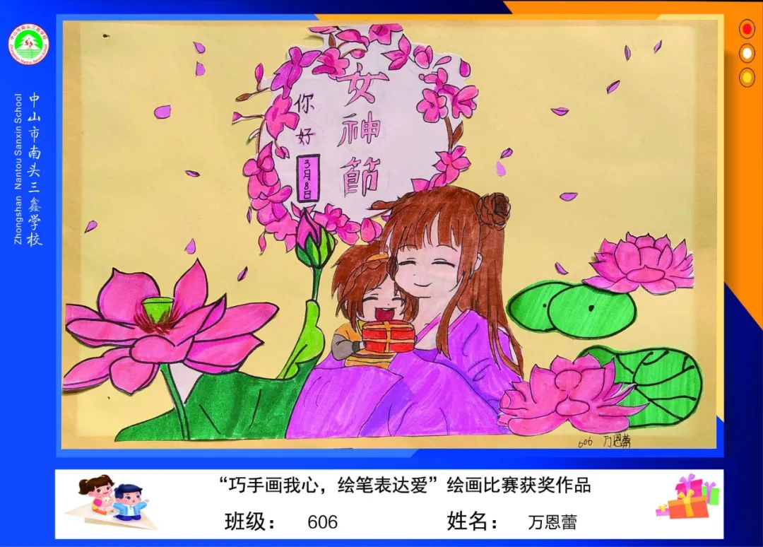 春风如你 熠熠芳华——