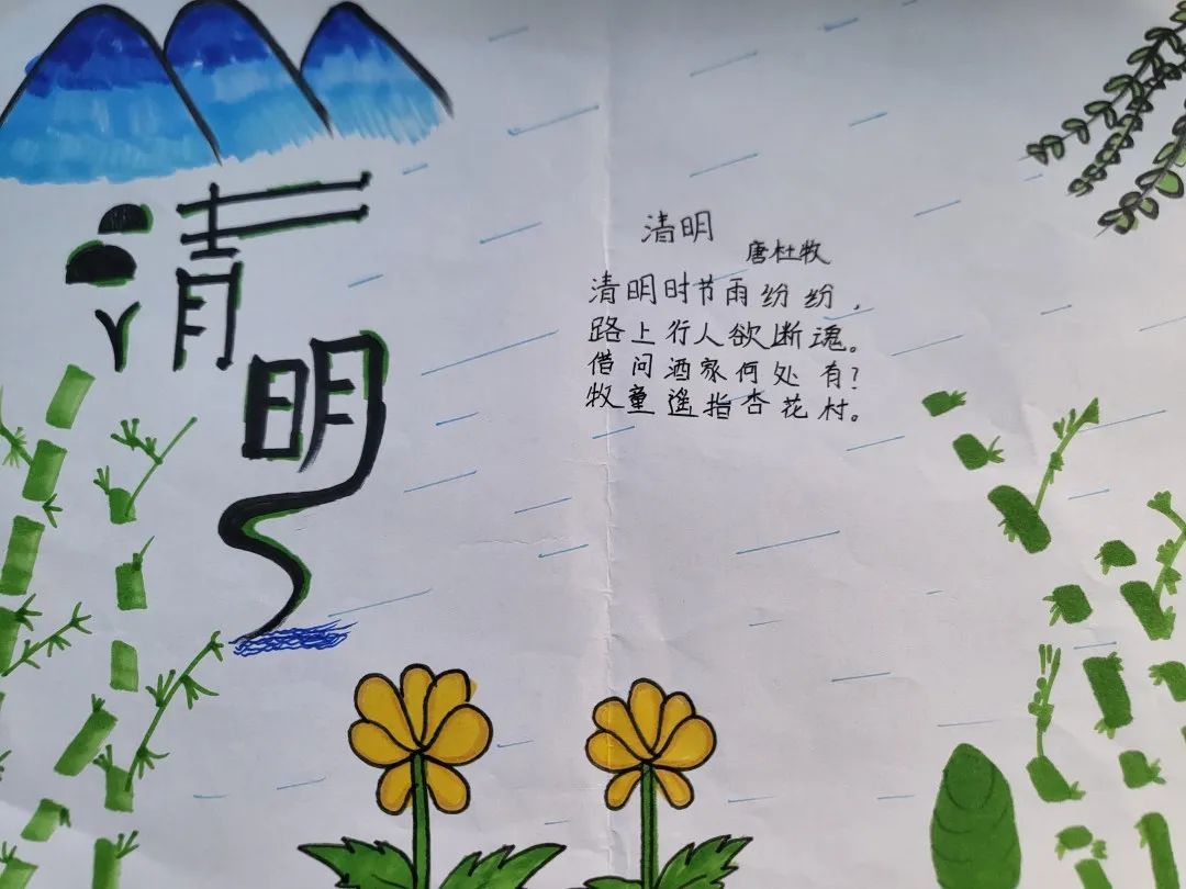 小学五年级清明节主题儿童画