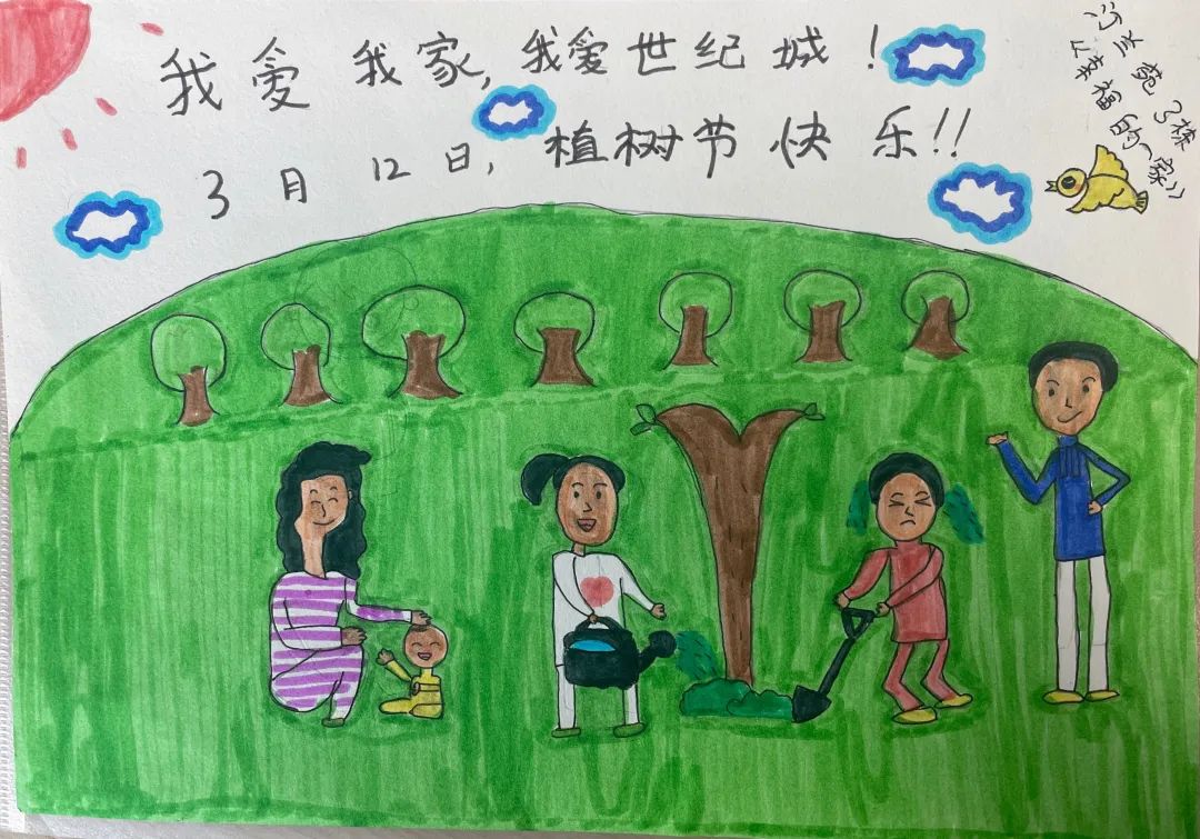 3月12日 植树节快乐儿童绘画