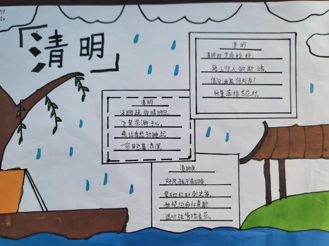 清明的古诗配画这样画最好看