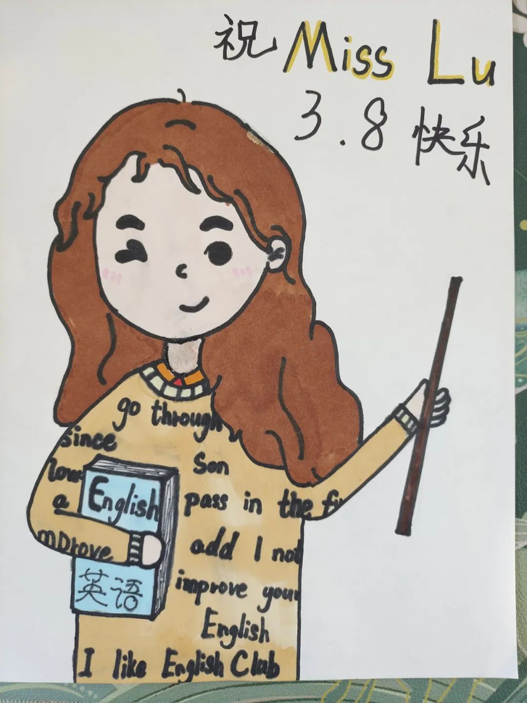 "快乐三八 感恩老师"小学绘画作品