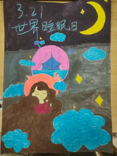 小学生“规律作息 健康睡眠”绘画