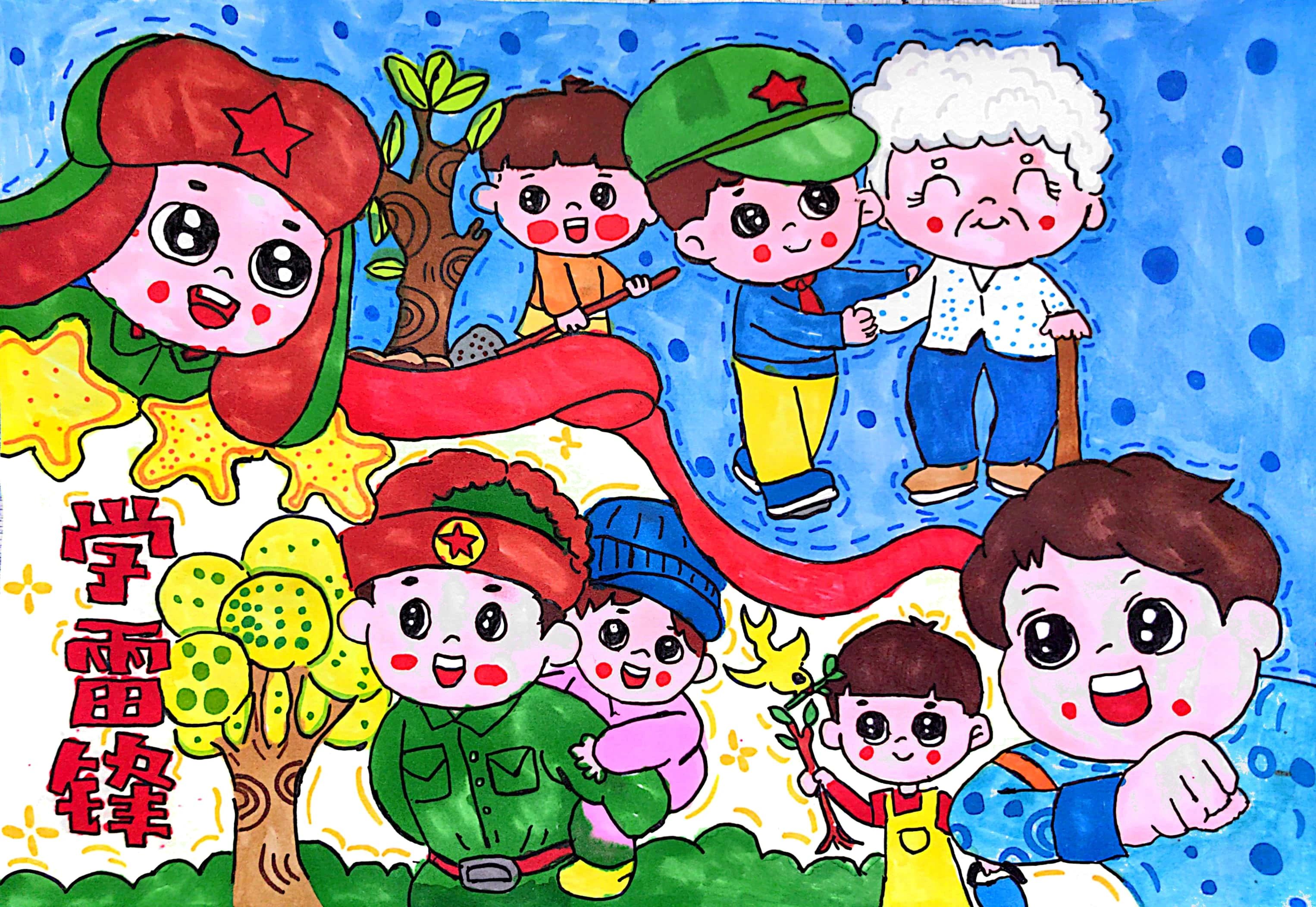 “弘扬传统美德 传承雷锋精神”绘画图片