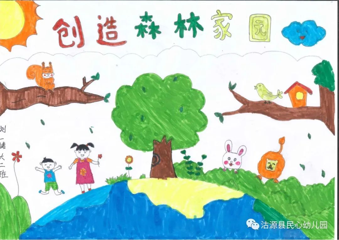 “预防火灾 创造森林家园”儿童绘画简单