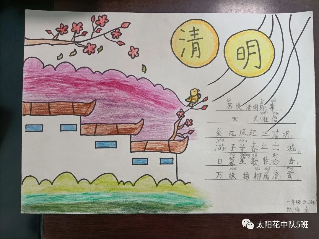 单又好看的清明诗配画作品-第3张