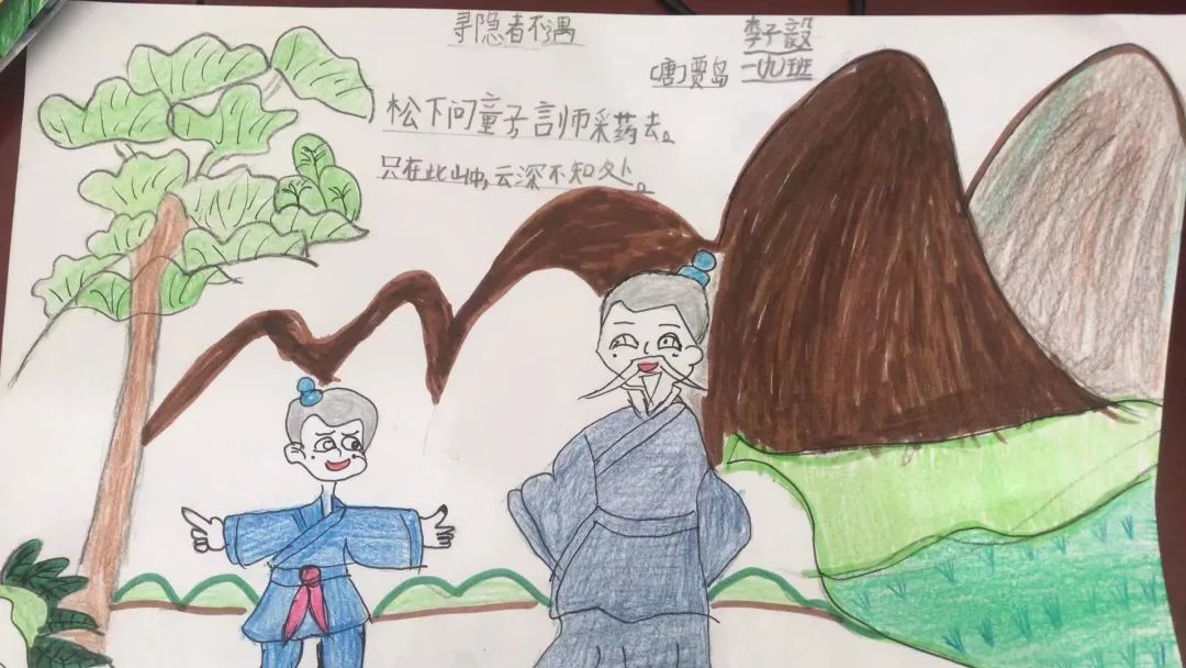 简单好看的古诗配画作品《寻隐者不遇》-第2张