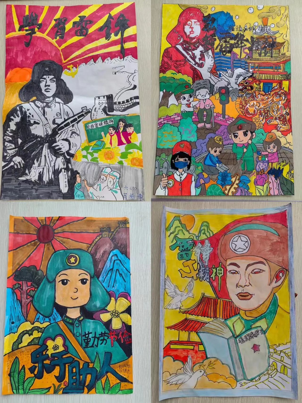 “雷锋精神 与我同行”儿童绘画作品