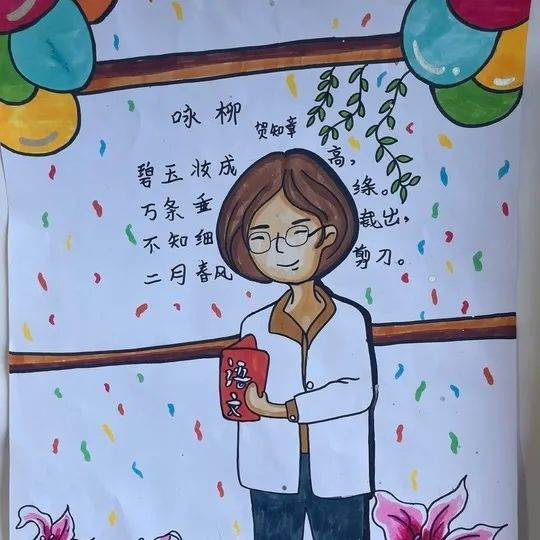 最新感恩教师节儿童画-第5张