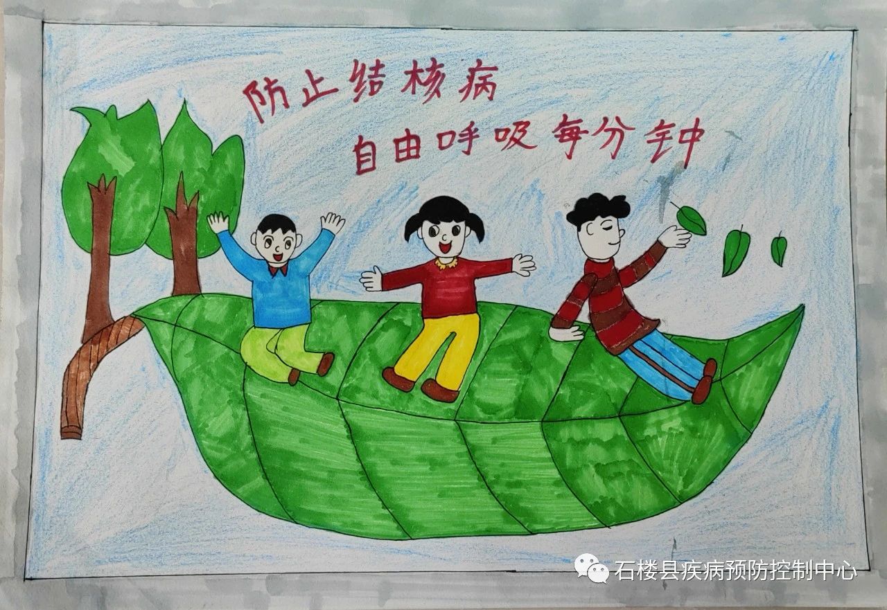 “防治结核 自由呼吸”3.24世界防治结核病日儿童画