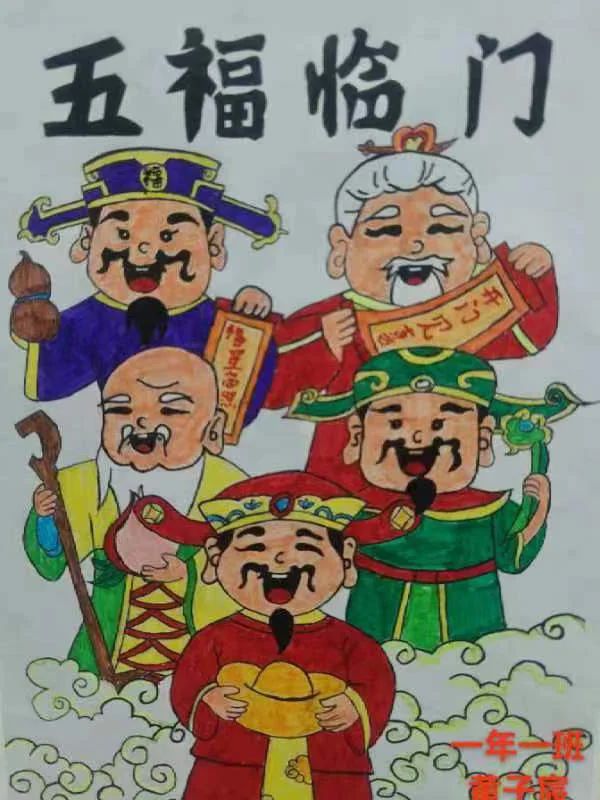 简单好看的“五福临门”儿童绘画作品
