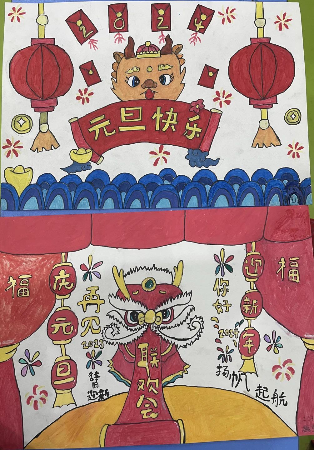 《再见2023 你好2024》新年儿童画图片
