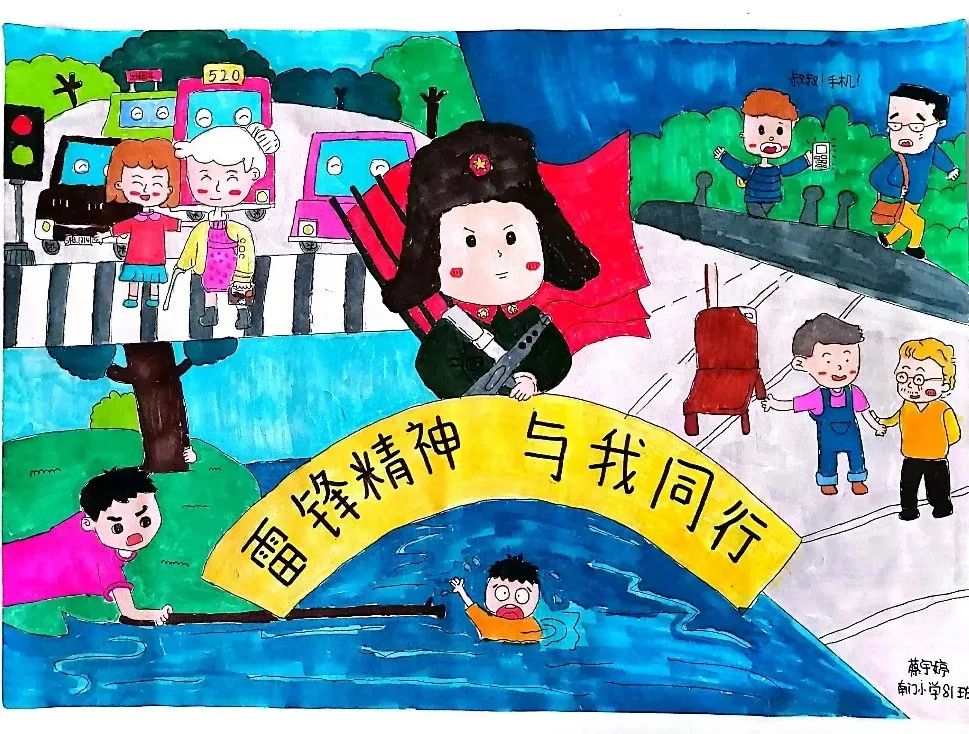 简单易画的“雷锋精神 与我同行 伴我成长”图片