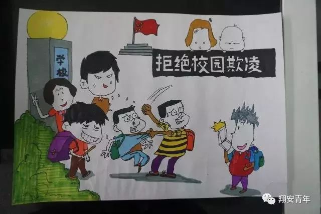 “反校园欺凌 创平安校园”主题绘画作品展示