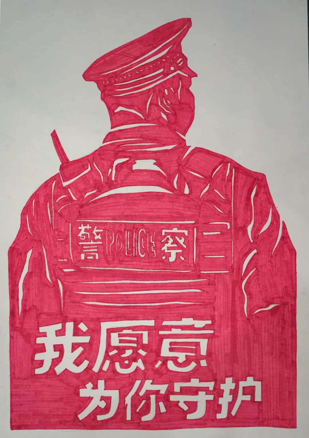 萌娃绘画心中最美警察-第6张
