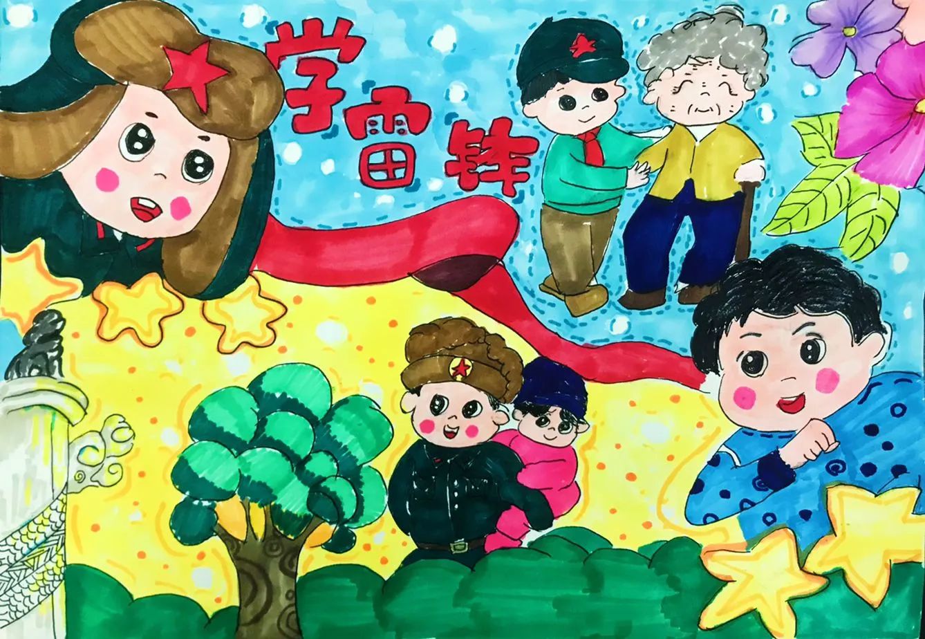 漂亮的学雷锋儿童画作品