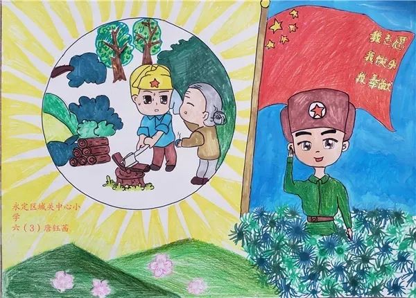 “我志愿 我快乐 我风险”六年级学习雷锋绘画作品