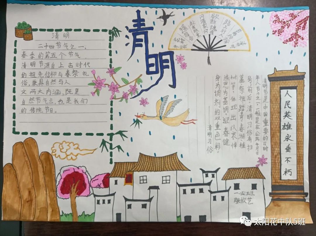 单又好看的清明诗配画作品-第1张