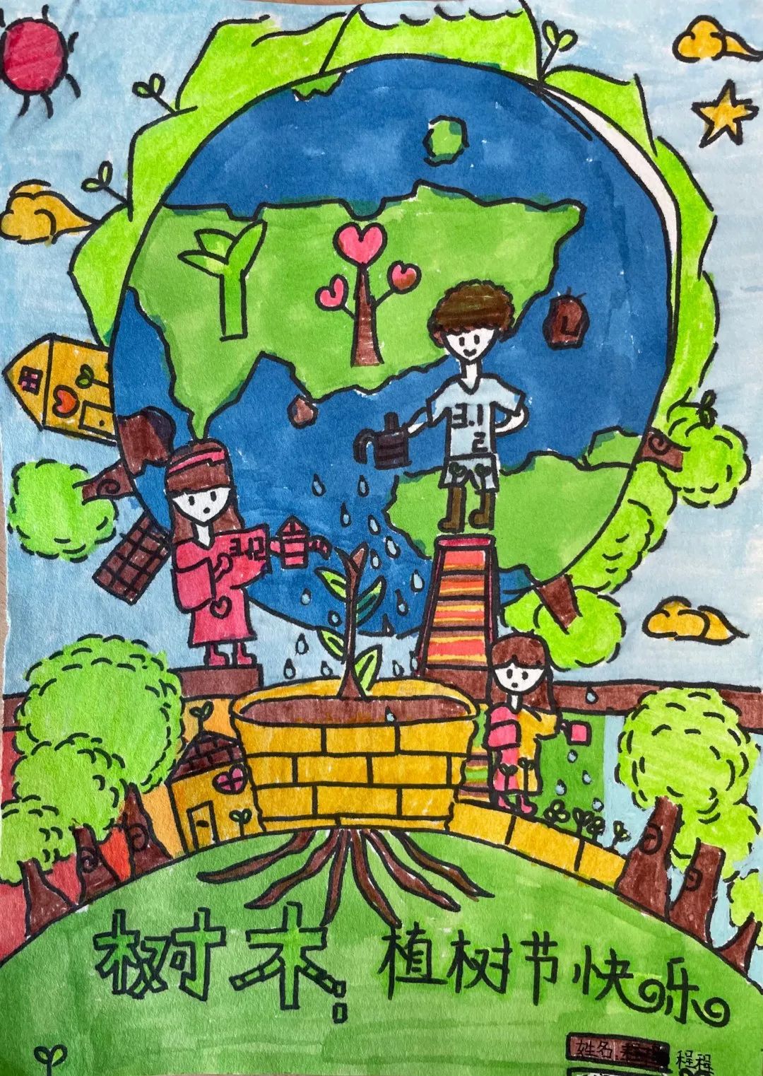 “播种绿色 收获希望”植树节画画图片
