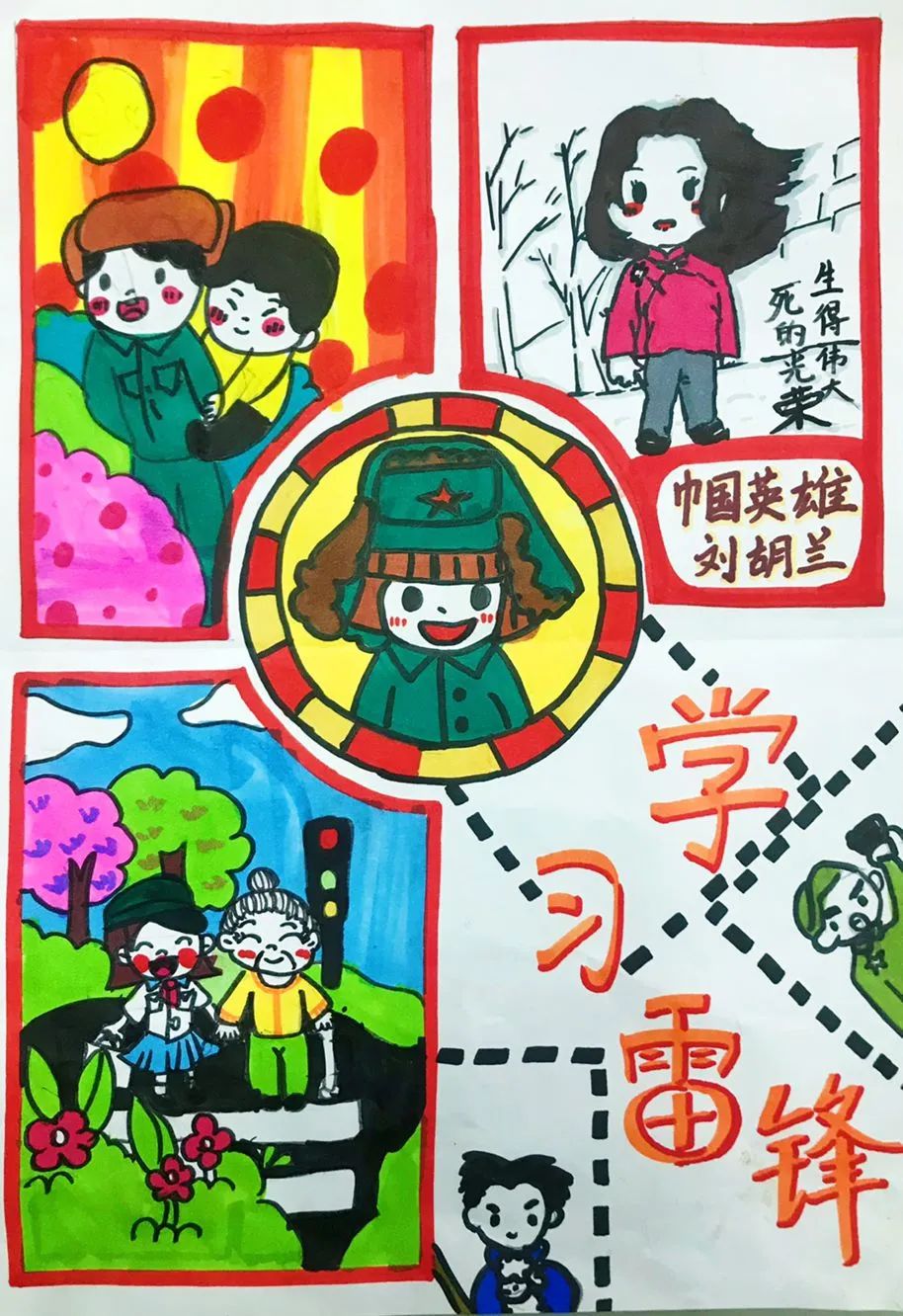 “春分处处暖 雷锋精神代代传”儿童画作品图片