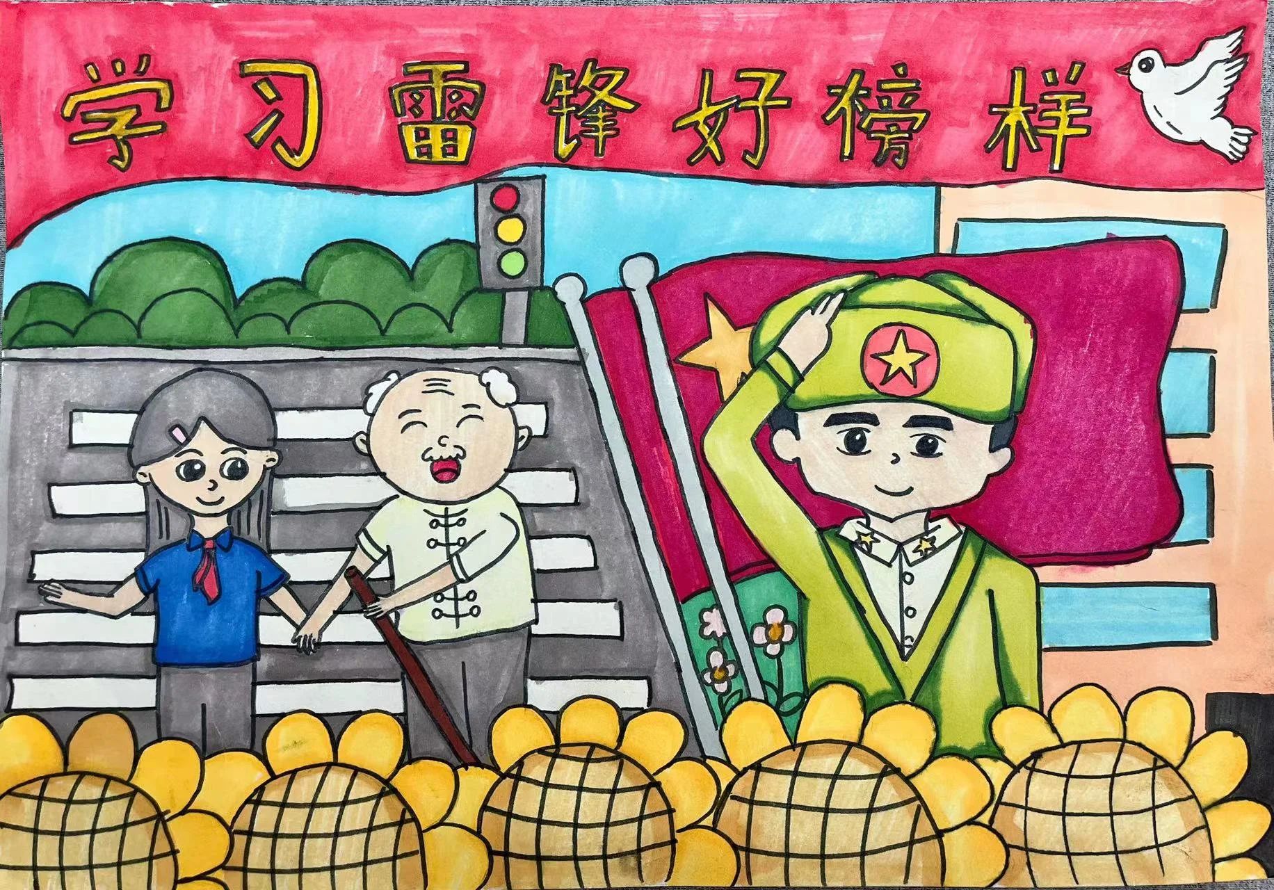 “雷锋精神 助人为乐”主题创意绘画