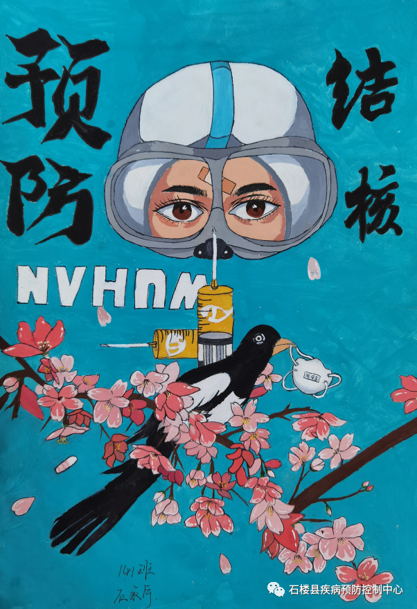 肺结核预防儿童绘画