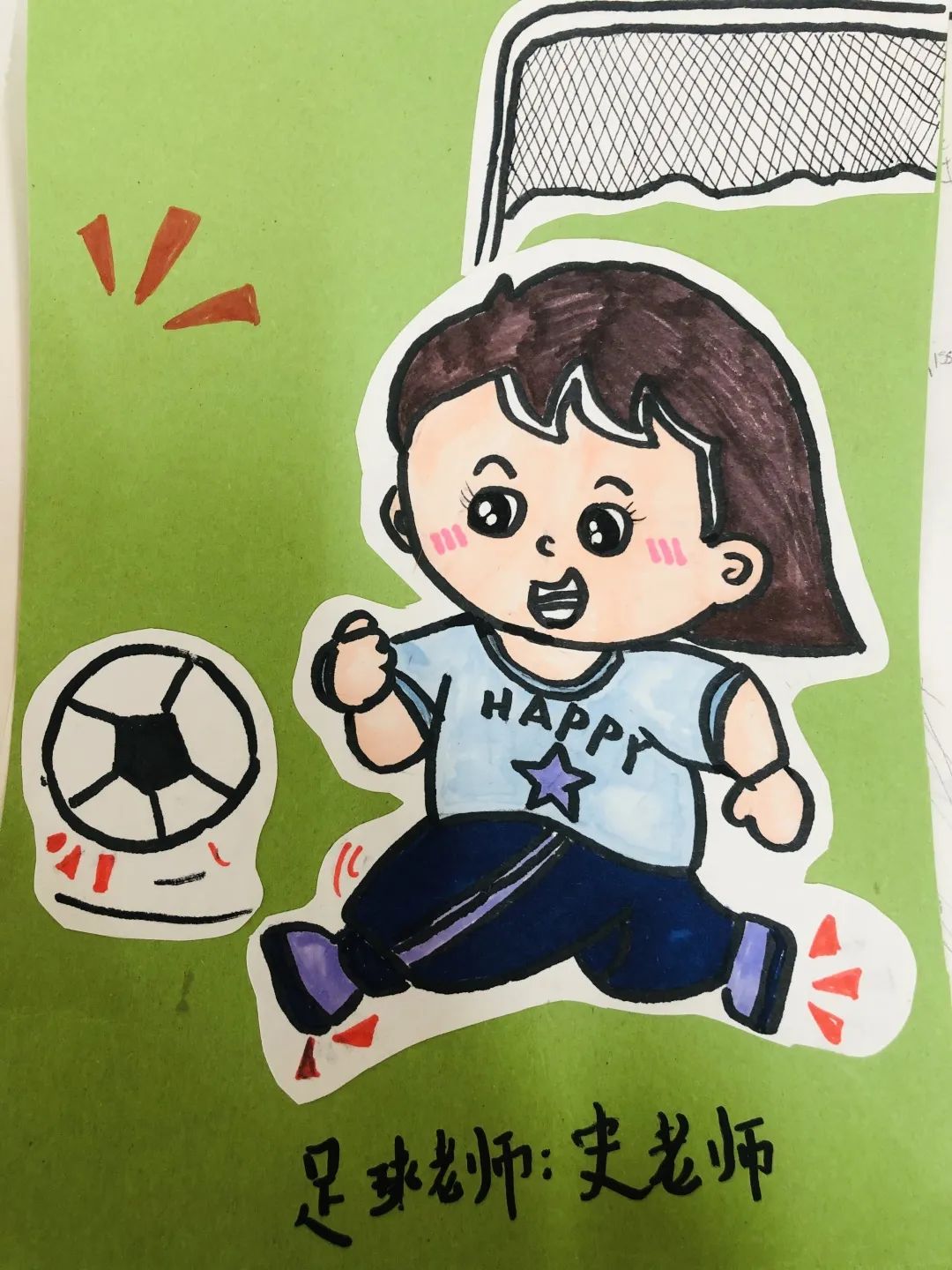 “我的足球老师”儿童画作品